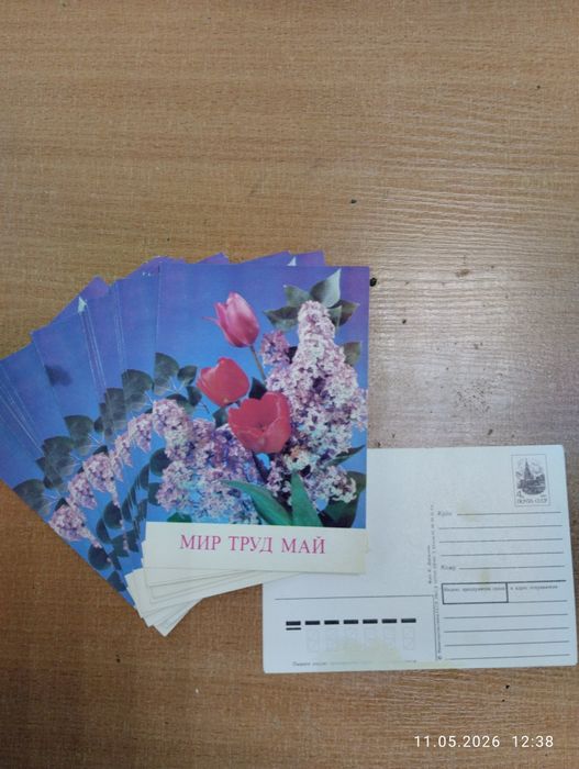 Продам советские открытки