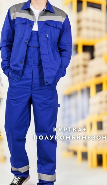 Спецовка комбинзон  холати яхши