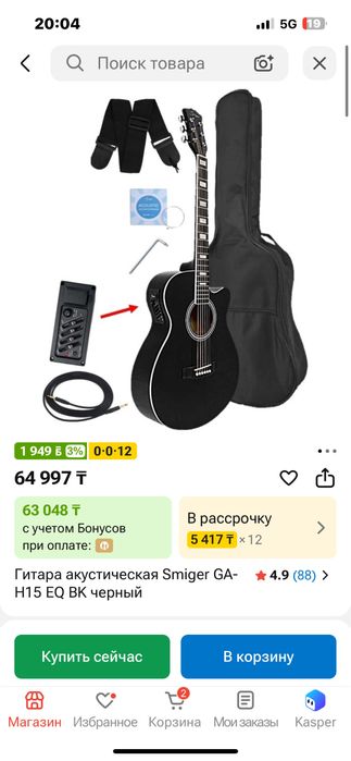 Гитара Smiger GA-H15 EQ
