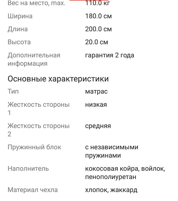 НОВЫЙ МАРТРАЦ 180 на 200