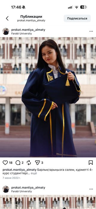 Мантия выпускника