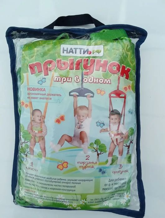 Продам прыгунки 3 в 1