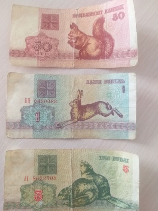 Денежные купюры Беларусь