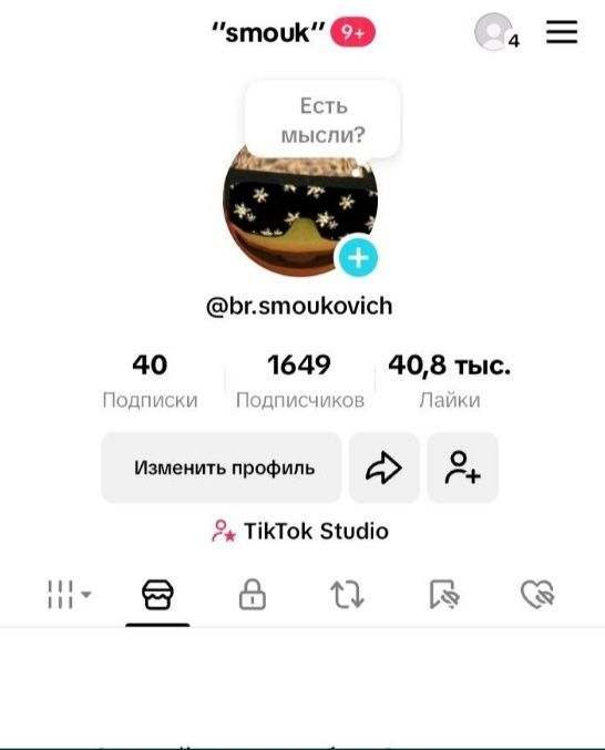 Продам аккаунты в тик ток