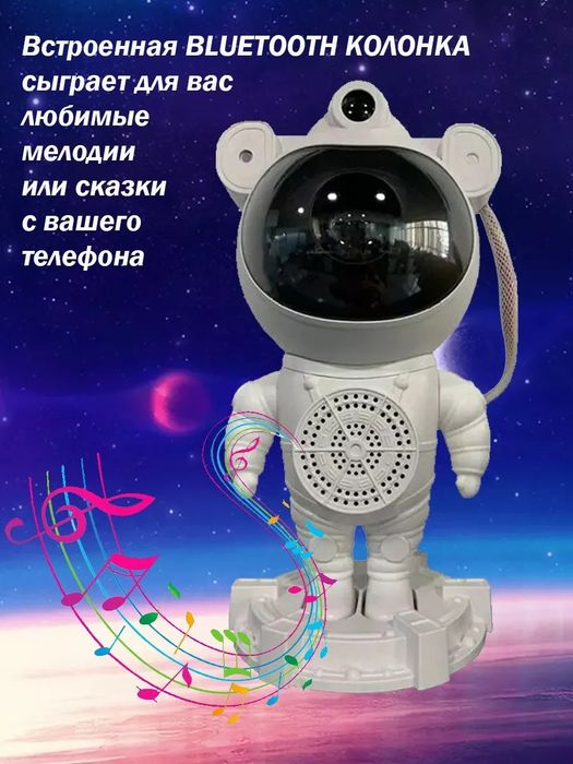 Ночник проектор Звездное неба и Луны с Bluetooth колонкой