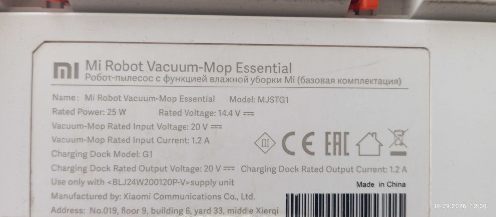 Прахосмукачка робот Xiaomi Essential