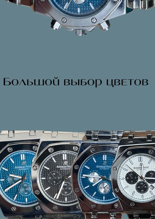 Наручные часы хорошего качества