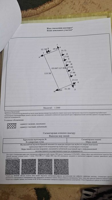 Участок Кемертоган