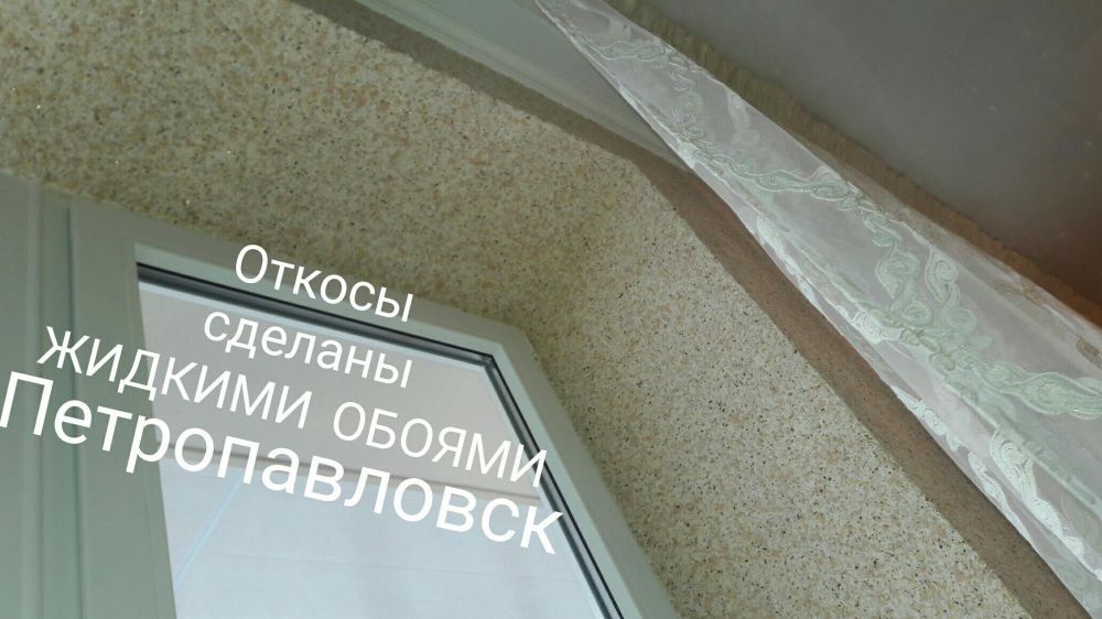 Жидкие обои Plaster Петропавловск