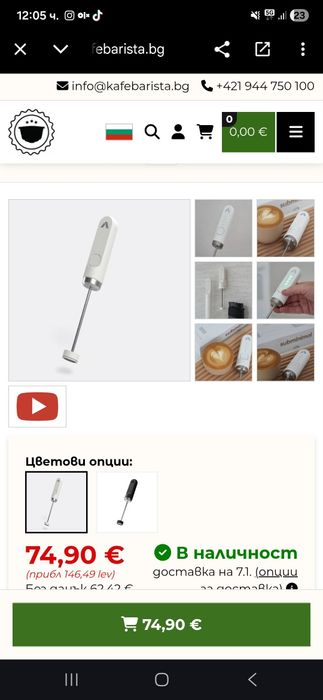 Електрически млечен пенообразувател NanoFoamer – акумулаторен, бял