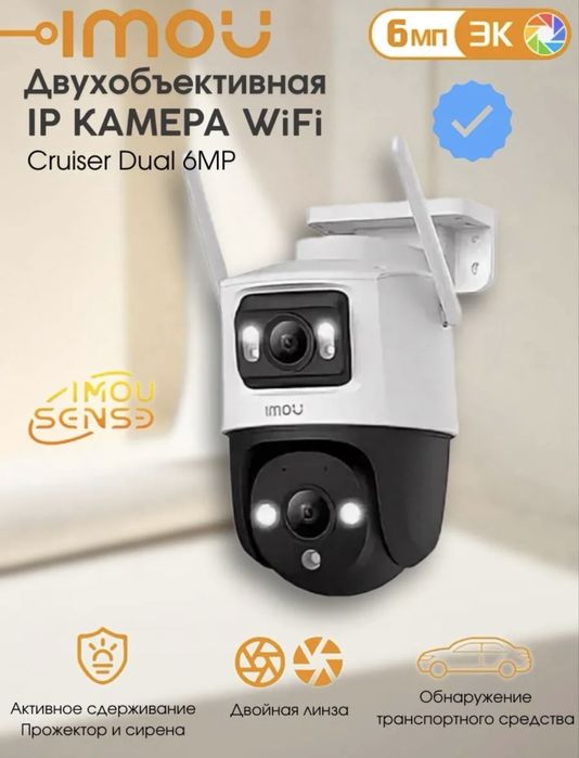 Imou камера видеонаблюдения Wi-Fi