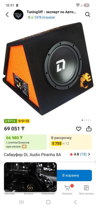 Сабвуфер Piranha