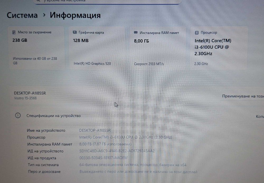 15.6' Dell Vostro Intel Core i3-6100u/8GB DDR4/256GB SSD/Intel HD 520