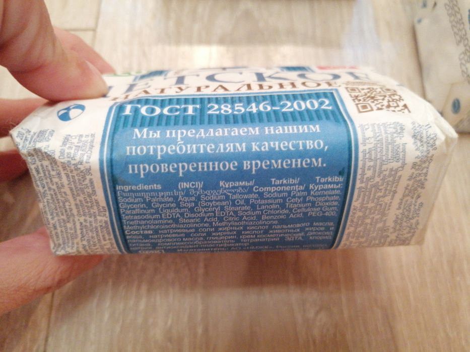 Мыло детское натуральное ГОСТ