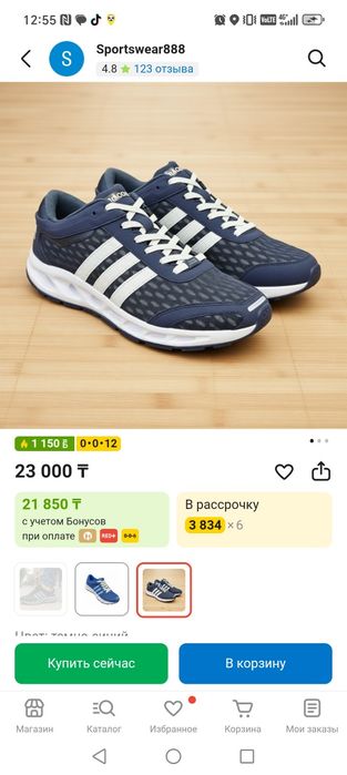 Кросовки летние лёгкие