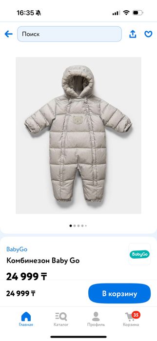 Продам комбенизон