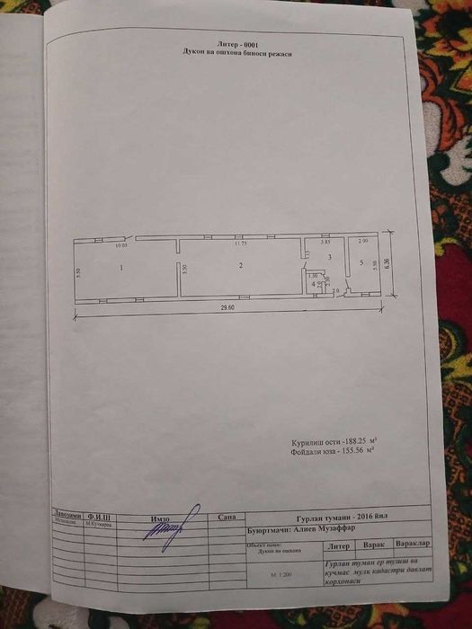 Гурлан  тумани Мустакиллик кучасида нотурар бино сотилади.