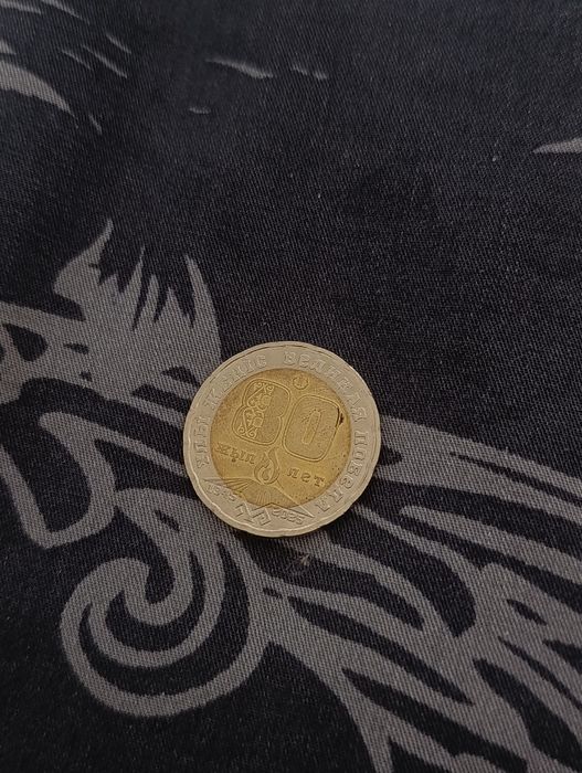 Монета коллекционная