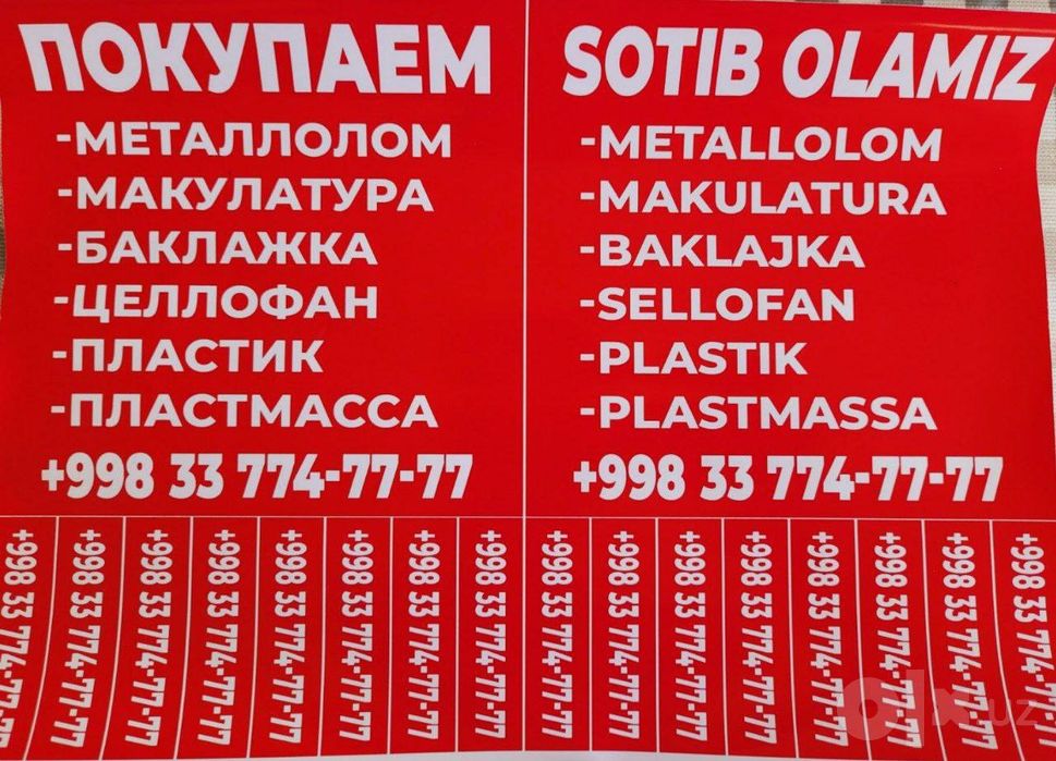 Макулатура баклажка коробка флэш