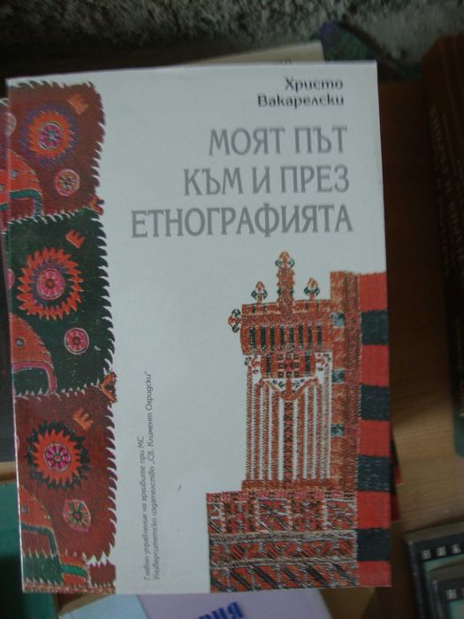 Мит, обред и литература