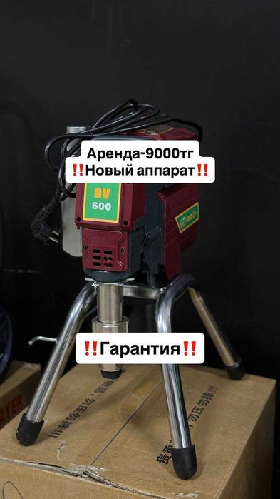 Компрессор аренда, краскопульт