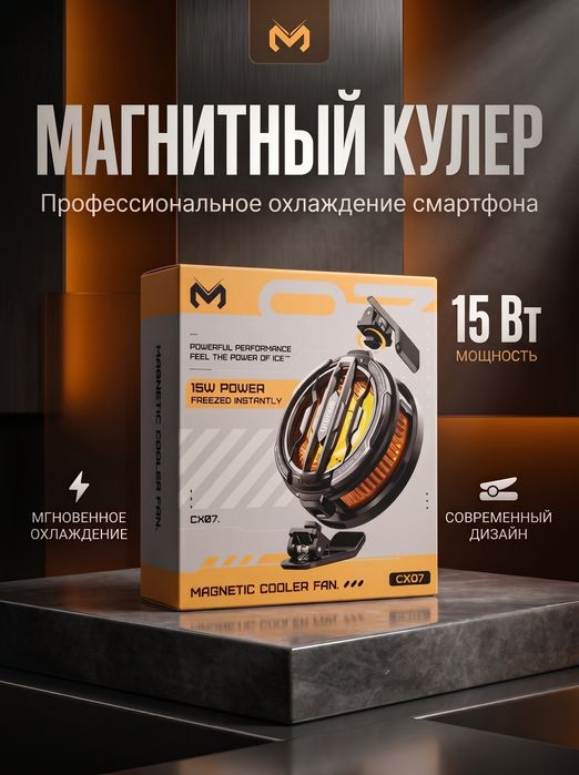 Кулер CX07 оригинал