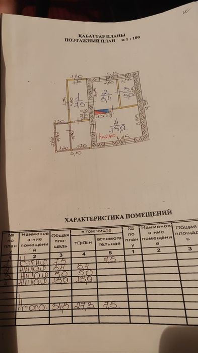 Продам дом под снос