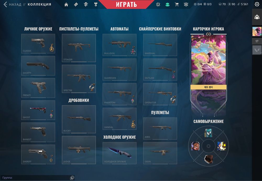 аккаунт валорант с НОЖОМ