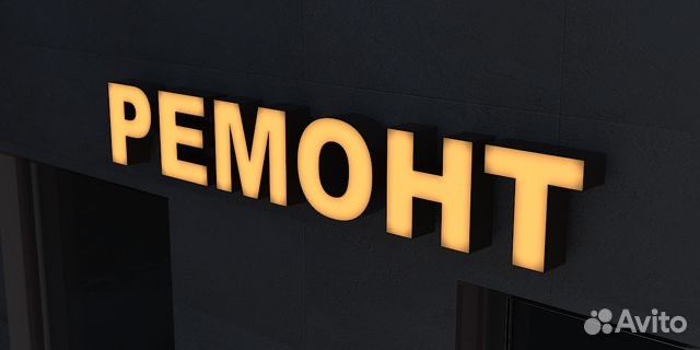 Мастер по ремонту телевизоров