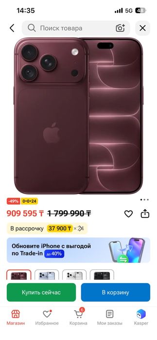 Продам Айфон 18 Pro Max 256 гб