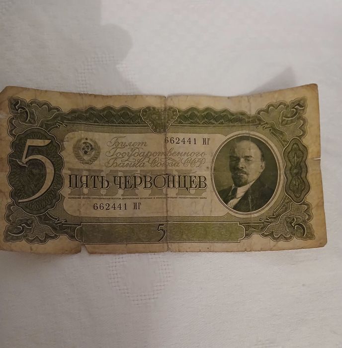 Нумизматика,5 червонцев 1937 год