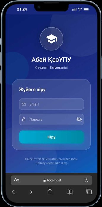 Cоздание приложений для iOS и Android | Сайт жасау