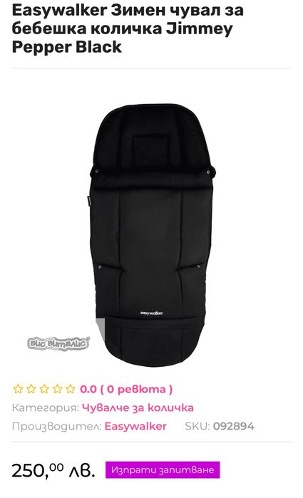 Детска количка Easy Walker 2в1 Premium Gold Edition