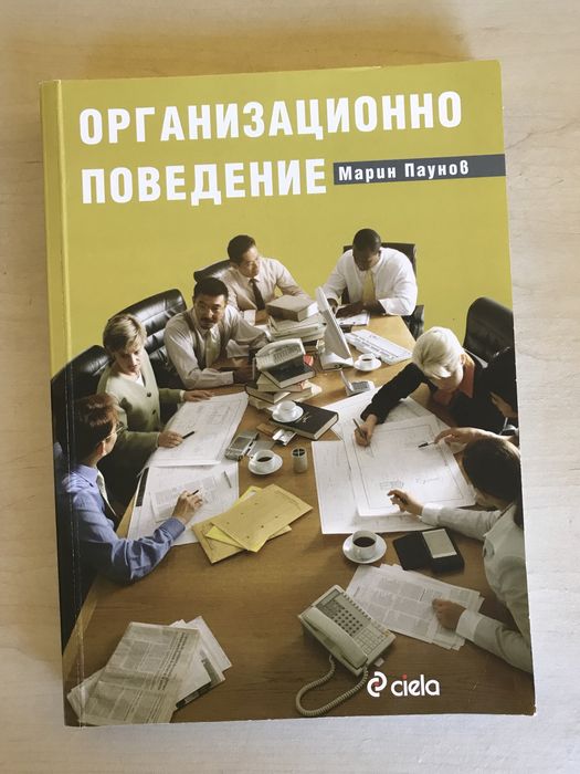Учебници за бакалавърска програма “Бизнес администрация” - МВБУ