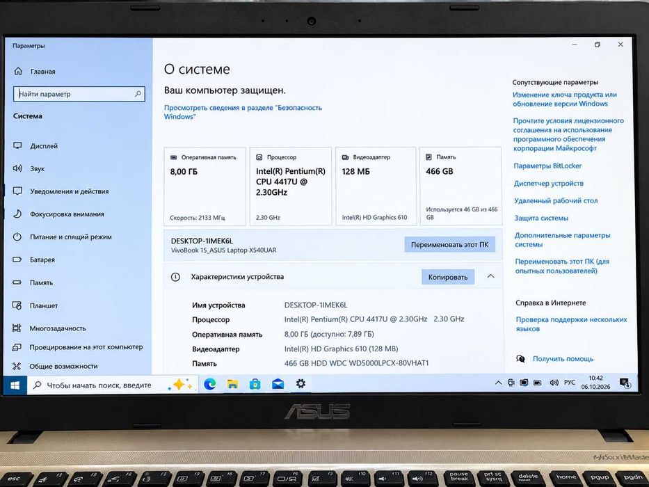 Ноутбук ASUS VivoBook X540U