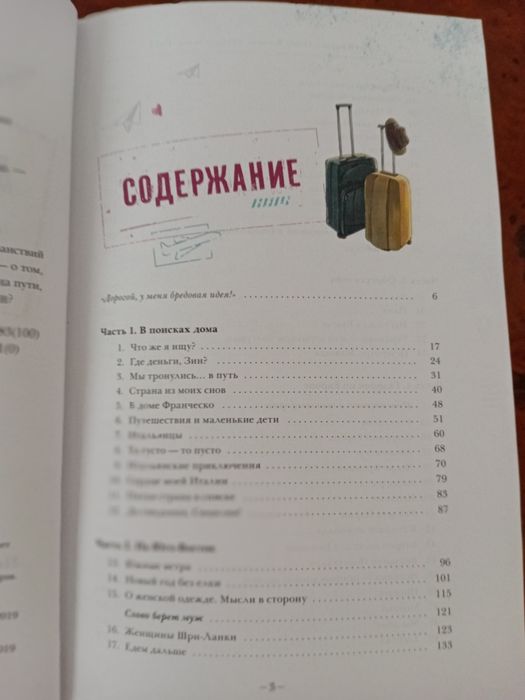 Продам книгу хорошую