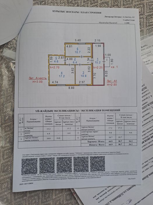 Продам дом район складкой