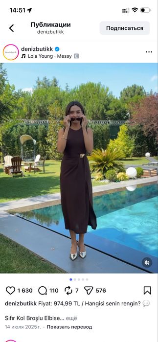 Продам новое платье