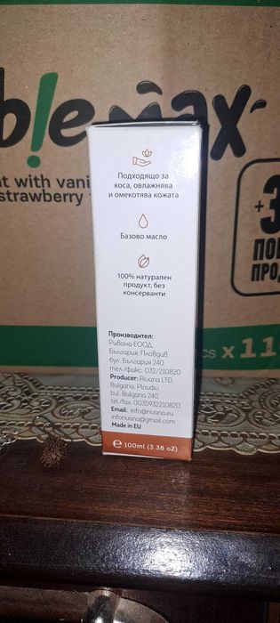 Базово масло от бадем 100 мл