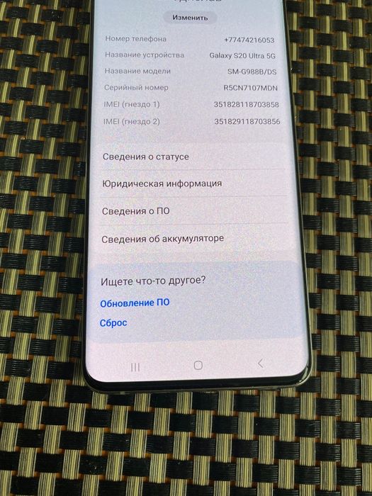 Samsung s 20 ultra