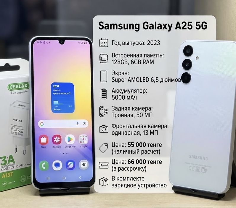 Samsung Galaxy A25-128gb.