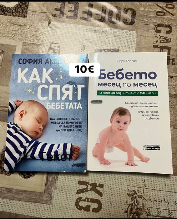 Книги на един прочит Безсилна Ятото Даниел Лори