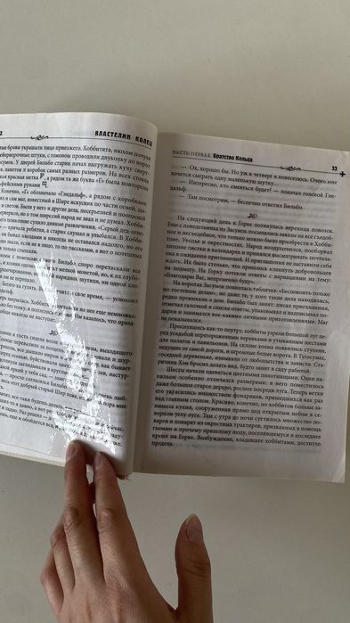 Продам книгу «Властелин колец»