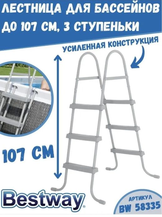Срочно продам бассейн каркасный 305×100