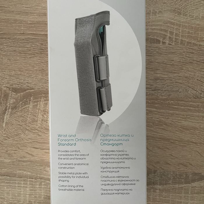 Ортеза за китка и предмишница