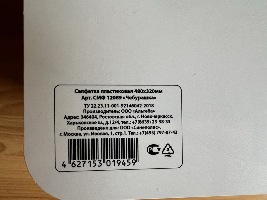 Детские пазлы EVA, Энчантималс, танграм 0+, 3+