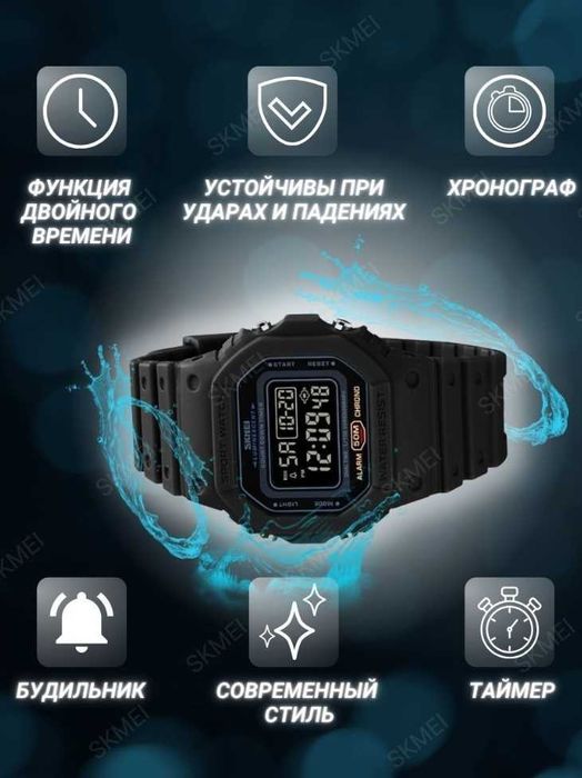 Мужские часы SKMEI модель 1628