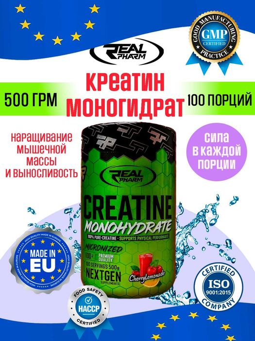 Креатин Real Pharm 500 г, порошок, моногидрат для выносливости