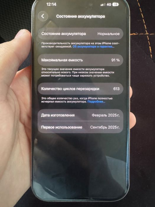 Айфон 16 про 128гб 91%