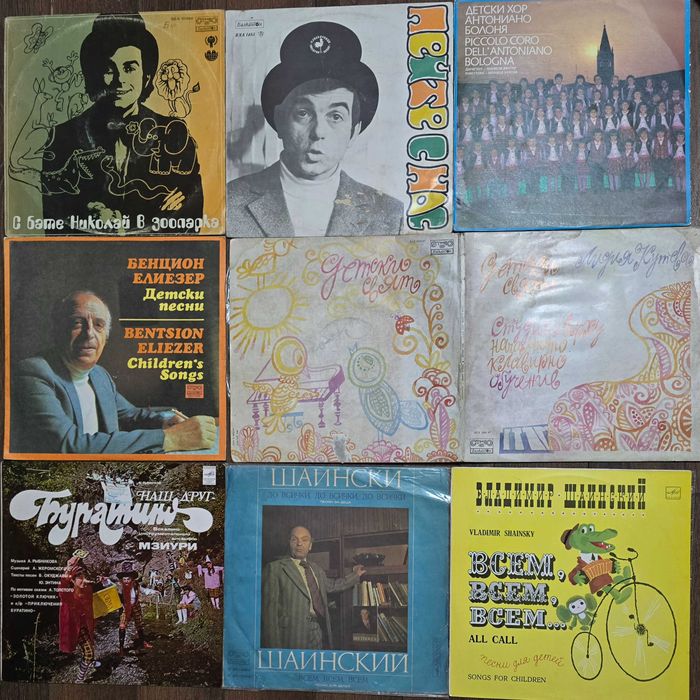 Грамофонни плочи с приказки, стихове, песнички,  хорове 2